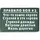 Нашивка, патч "Правило боя номер 2" ПВХ тактическая с липучкой.