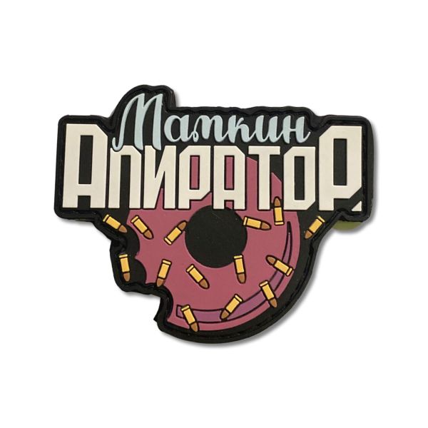 Патч RED WAR Мамкин апиратор
