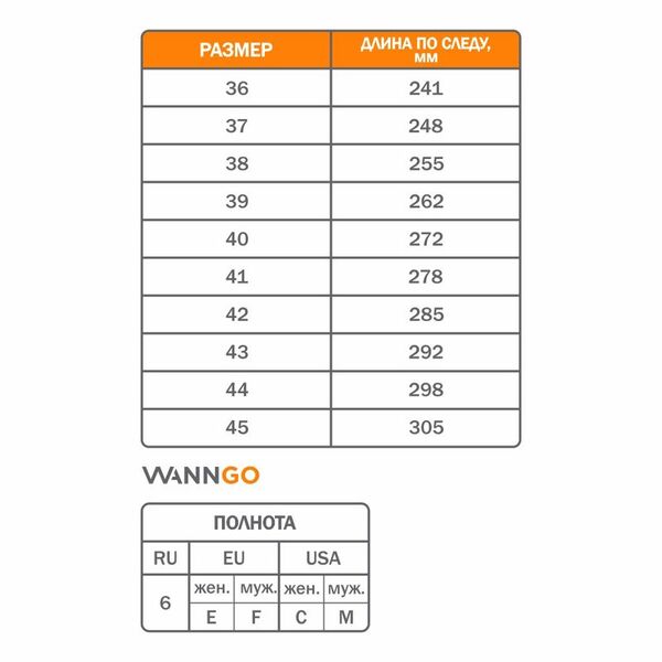 Полуботинки WG5-70-LST-2