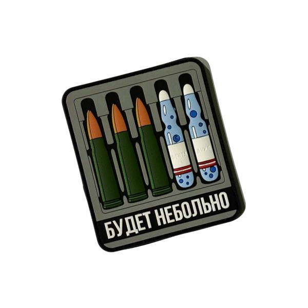 Патч RED WAR Будет не больно