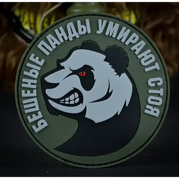 Нашивка, патч "Бешеные панды умирают стоя" ПВХ тактическая с липучкой.