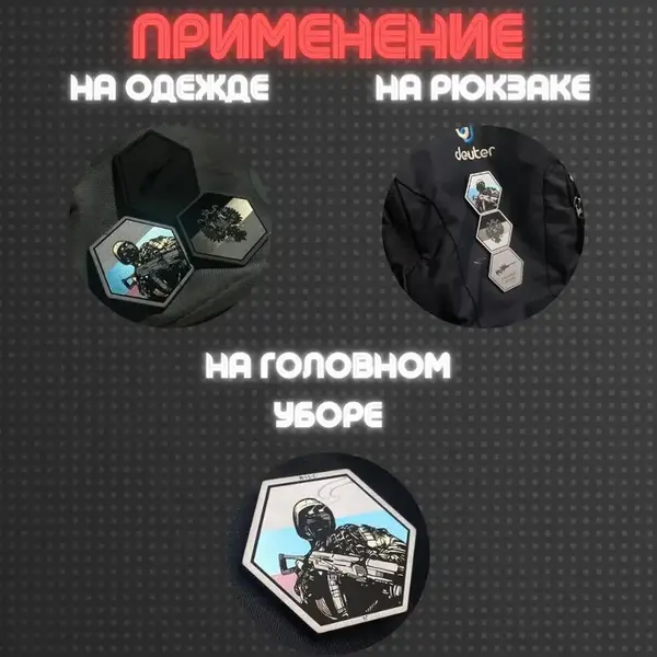 Патчи из титана