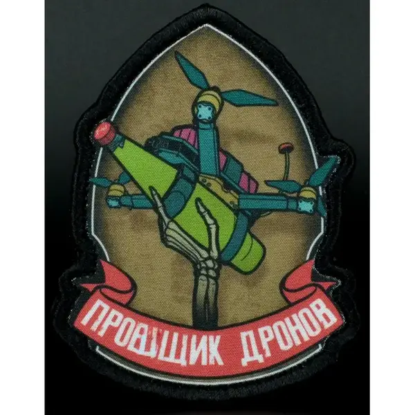 Нашивка, патч "ПРД" от Корпуса Вышивания.