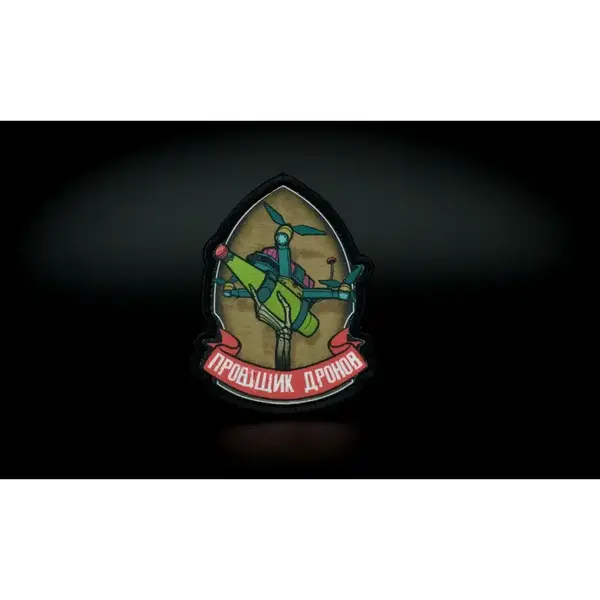 Нашивка, патч "ПРД" от Корпуса Вышивания.