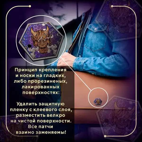 Нашивка на велкро с маской ОНИ