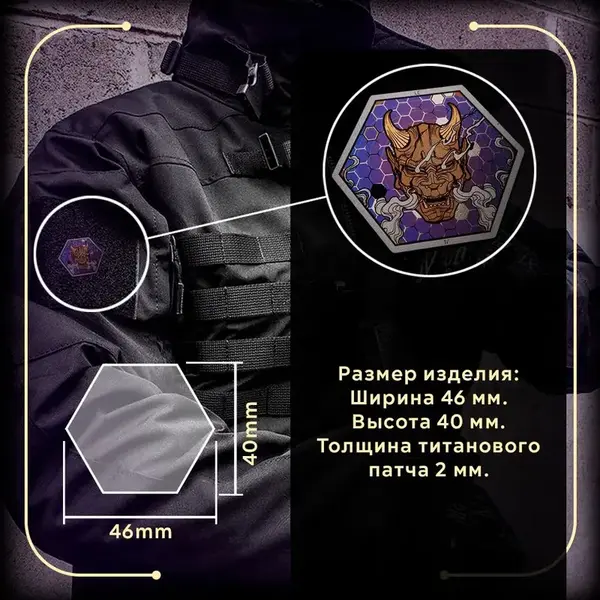 Нашивка на велкро с маской ОНИ