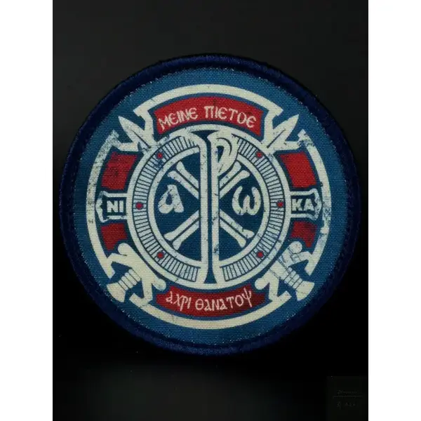 Нашивка, патч "Крест Константина" тактическая с липучкой