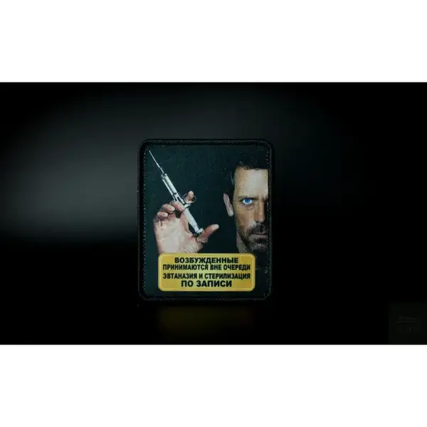 Нашивка, патч "По записи" от Корпуса Вышивания.