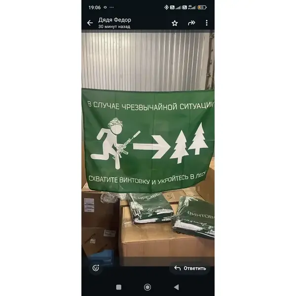 Флаг Чрезвычайная Ситуация