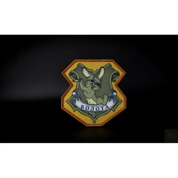 Нашивка, патч "Заяц, Добро Пожаловать в Болота" от Корпуса Вышивания.