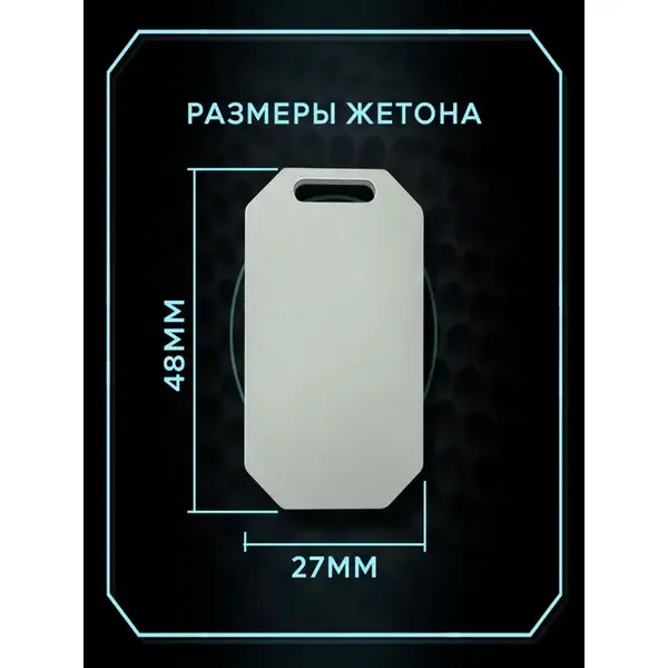 Брелок "Вечно молодой"