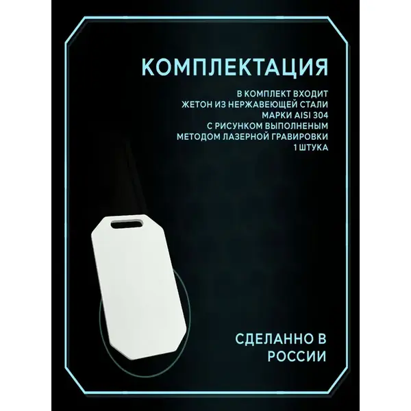 Брелок "Ангел хранитель"