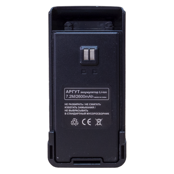 Аккумуляторная батарея Аргут А-55 Li-ion 2600 мА·ч