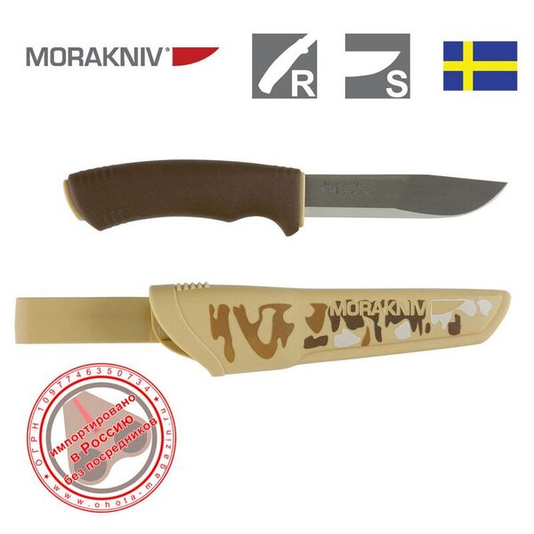 Нож Morakniv Bushcraft Forest (блистер)