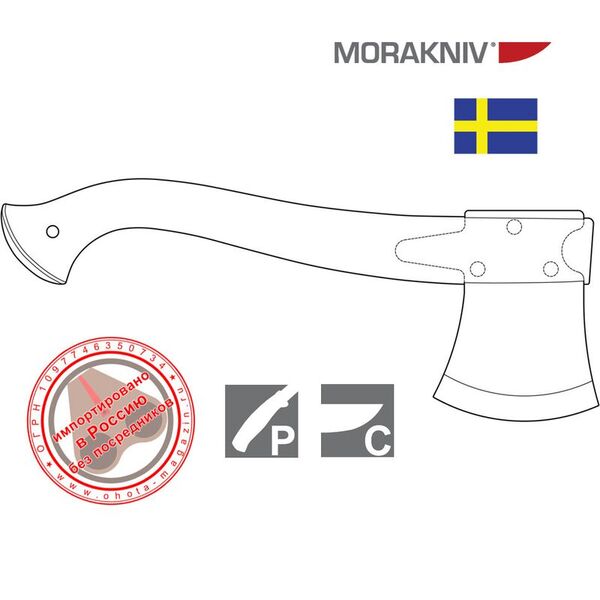 Топор MORAKNIV Outdoor Camp 1991 Camping Axe Orange