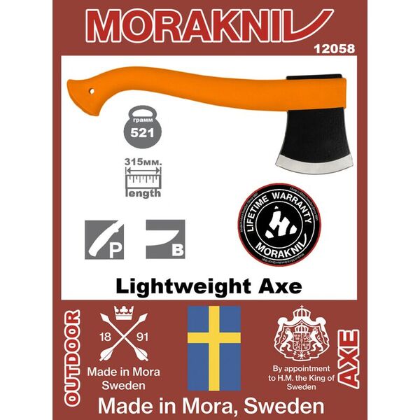 Топор MORAKNIV Outdoor Camp 1991 Camping Axe Orange