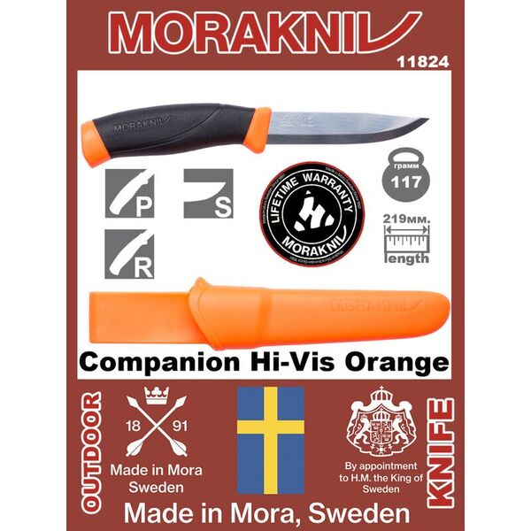 Нож MORAKNIV Companion Hi-Vis Orange