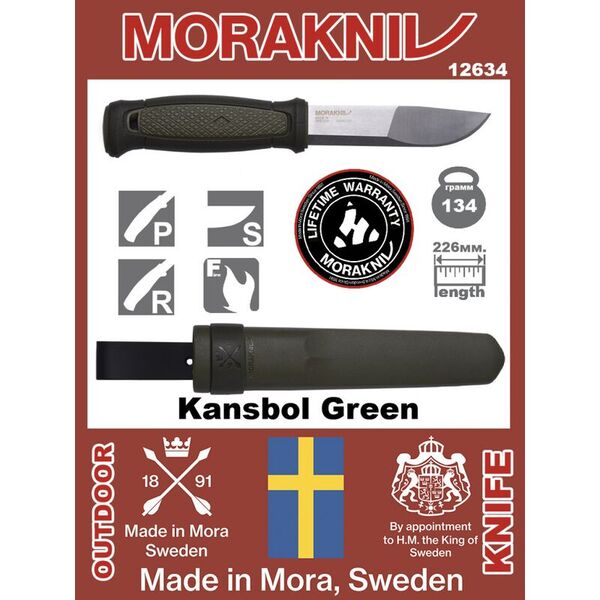 Нож Morakniv Kansbol Green