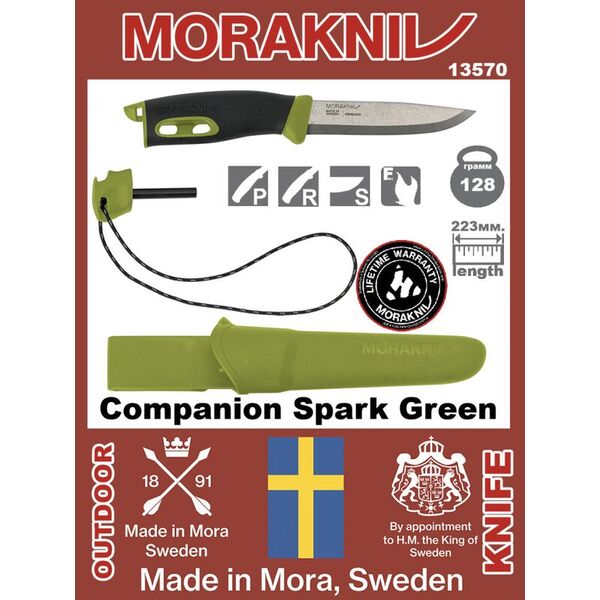 Нож с огнивом MORAKNIV Companion Spark Green
