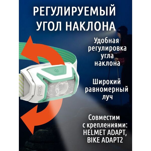 Яркий налобный фонарь PETZL Actik Core Green (600 люмен)