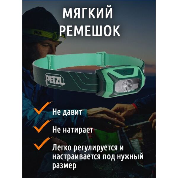 Недорогой налобный фонарь PETZL Tikkina Green (300 люмен)