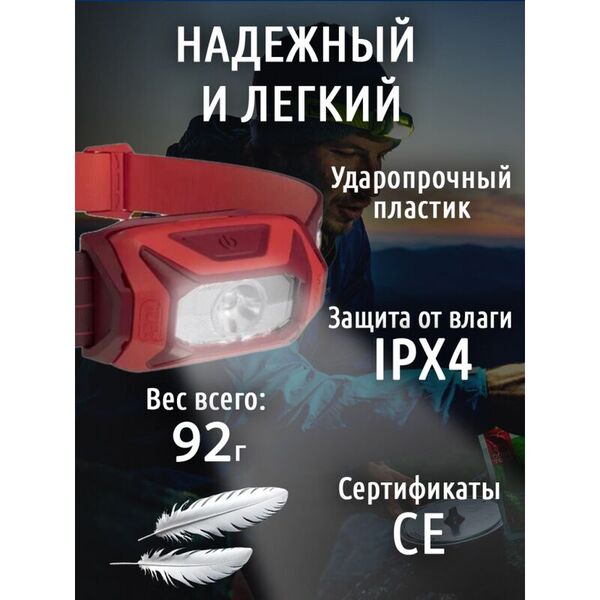 Недорогой налобный фонарь PETZL Tikkina Red (300 люмен)