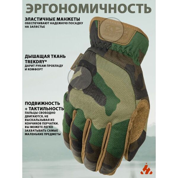 Тактические перчатки с сенсорными вставками MECHANIX FastFit Woodland Camo