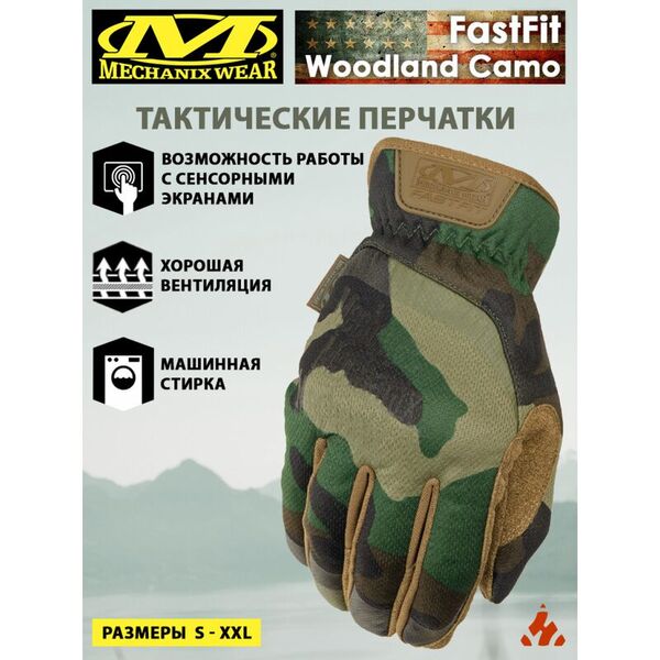 Тактические перчатки с сенсорными вставками MECHANIX FastFit Woodland Camo