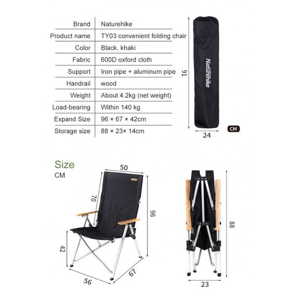 Стул складной с регулировкой наклона спинки NATUREHIKE Nightfall L06 Khaki