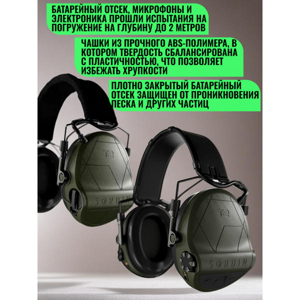 Наушники активные SORDIN Supreme T2 Green Flex Headband Black Textile