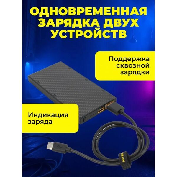 Внешний аккумулятор (Power Bank) NITECORE NB10000 Power Bank 10 000мАч