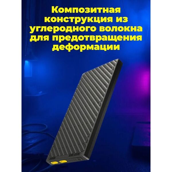 Внешний аккумулятор (Power Bank) NITECORE NB10000 Power Bank 10 000мАч