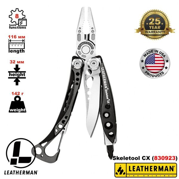 Нож-мультитул с инструментами LEATHERMAN Skeletool CX Black