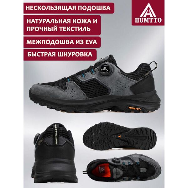Кроссовки HUMTTO 160913A-1, Dark Grey