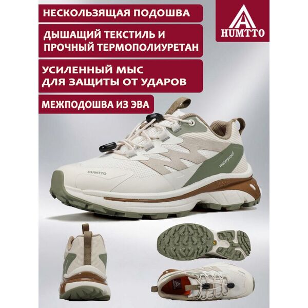 Женские кроссовки HUMTTO 850082B-2, White/Grey