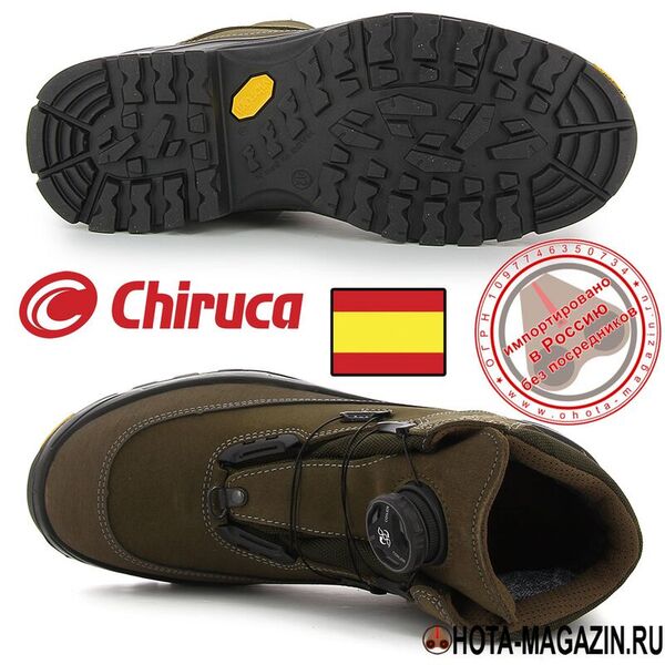 Ботинки CHIRUCA Cares Boa