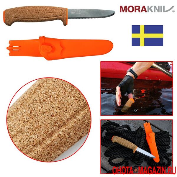 Плавающий нож Morakniv Floating Serrated (не тонет)