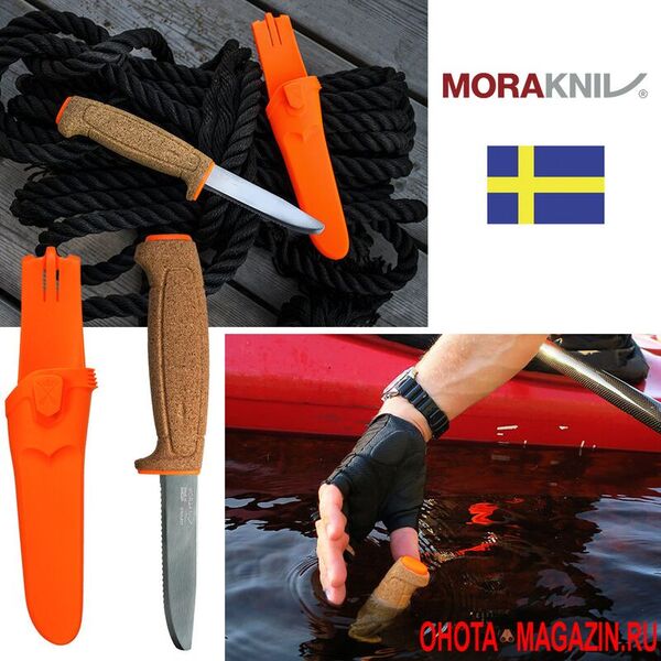 Плавающий нож Morakniv Floating Serrated (не тонет)