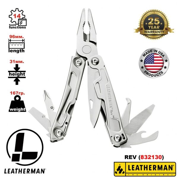 Карманный мультитул с инструментами LEATHERMAN Rev (Multi-Tool)