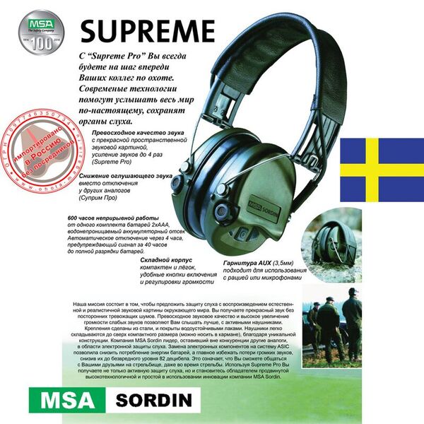 Активные наушники для стрельбы и охоты Sordin Supreme Pro-X Green Leather