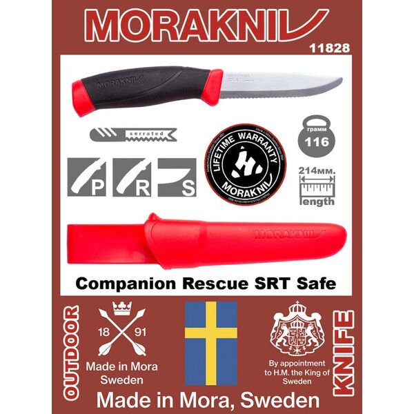 Нож MORAKNIV Companion F Rescue