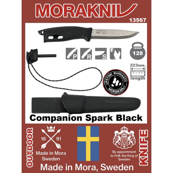 Нож с огнивом MORAKNIV Companion Spark