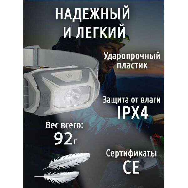 Недорогой налобный фонарь PETZL Tikkina Gray (300 люмен)