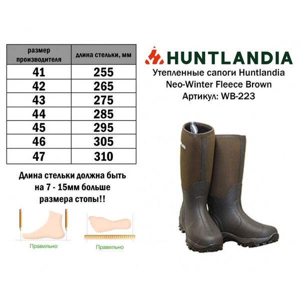 Тёплые сапоги с неопреном HUNTLANDIA Neo-Winter Fleece