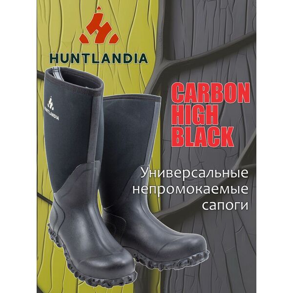 Тёплые сапоги с неопреном HUNTLANDIA Carbon High
