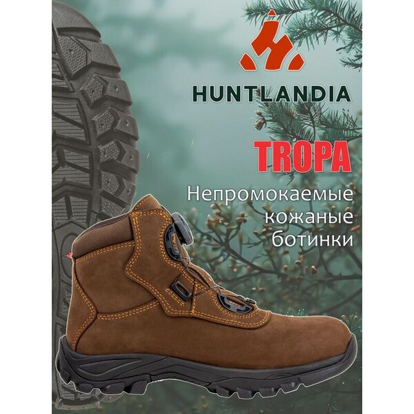 Туристические ботинки с полуавтоматической шнуровкой HuntLandia Tropa Mid