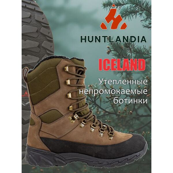 Теплые ботинки HuntLandia Iceland High