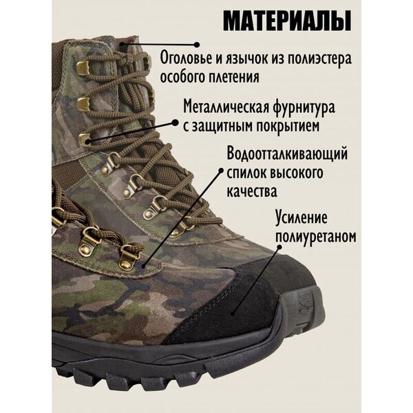 Ботинки с камуфляжем HuntLandia Forest Mid