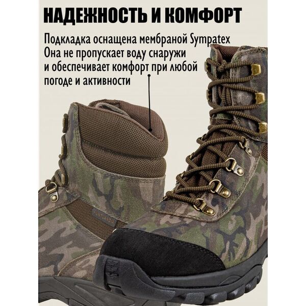 Ботинки с камуфляжем HuntLandia Forest Mid