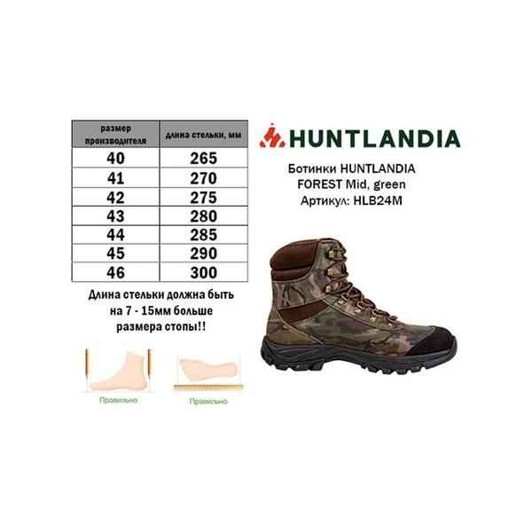 Ботинки с камуфляжем HuntLandia Forest Mid